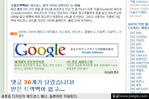 새로 추가된 구글 배너, 일본어로만 지원된다