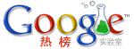 구글 열방 로고